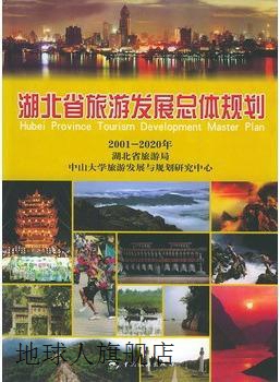 湖北省旅游局官网_湖北省旅游监管平台