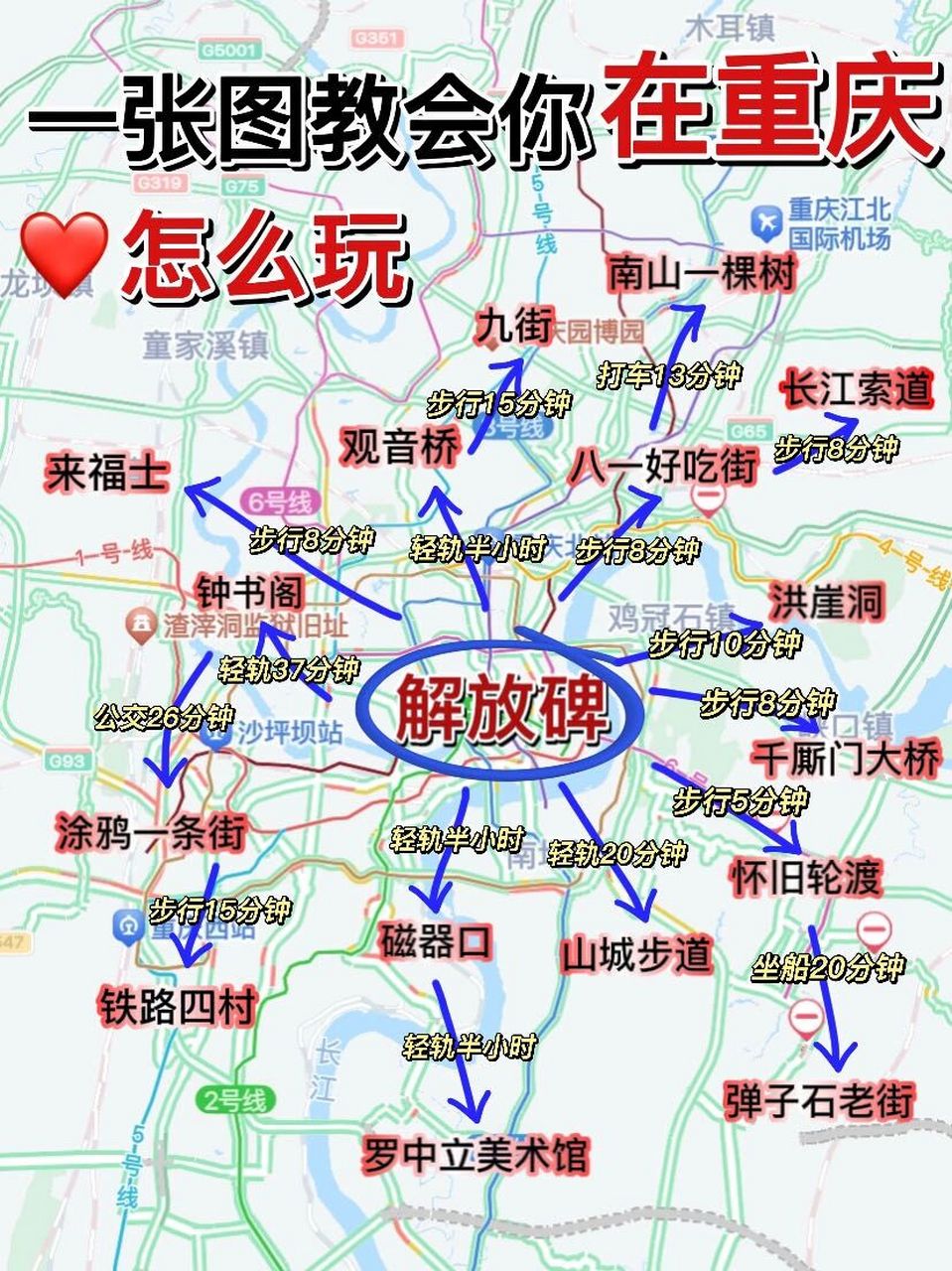重庆旅游地图_重庆旅游地图册2024版