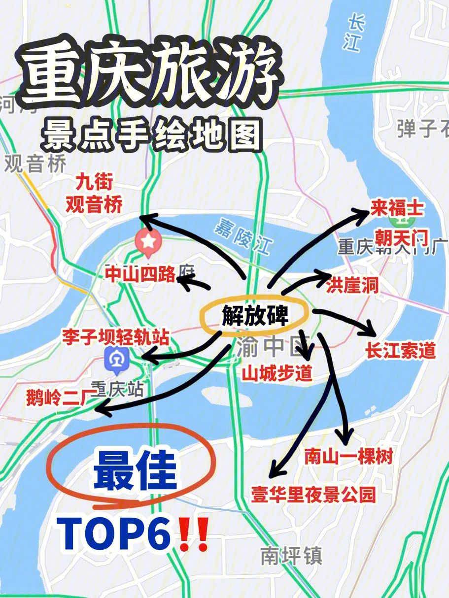重庆旅游地图_重庆旅游地图册2024版