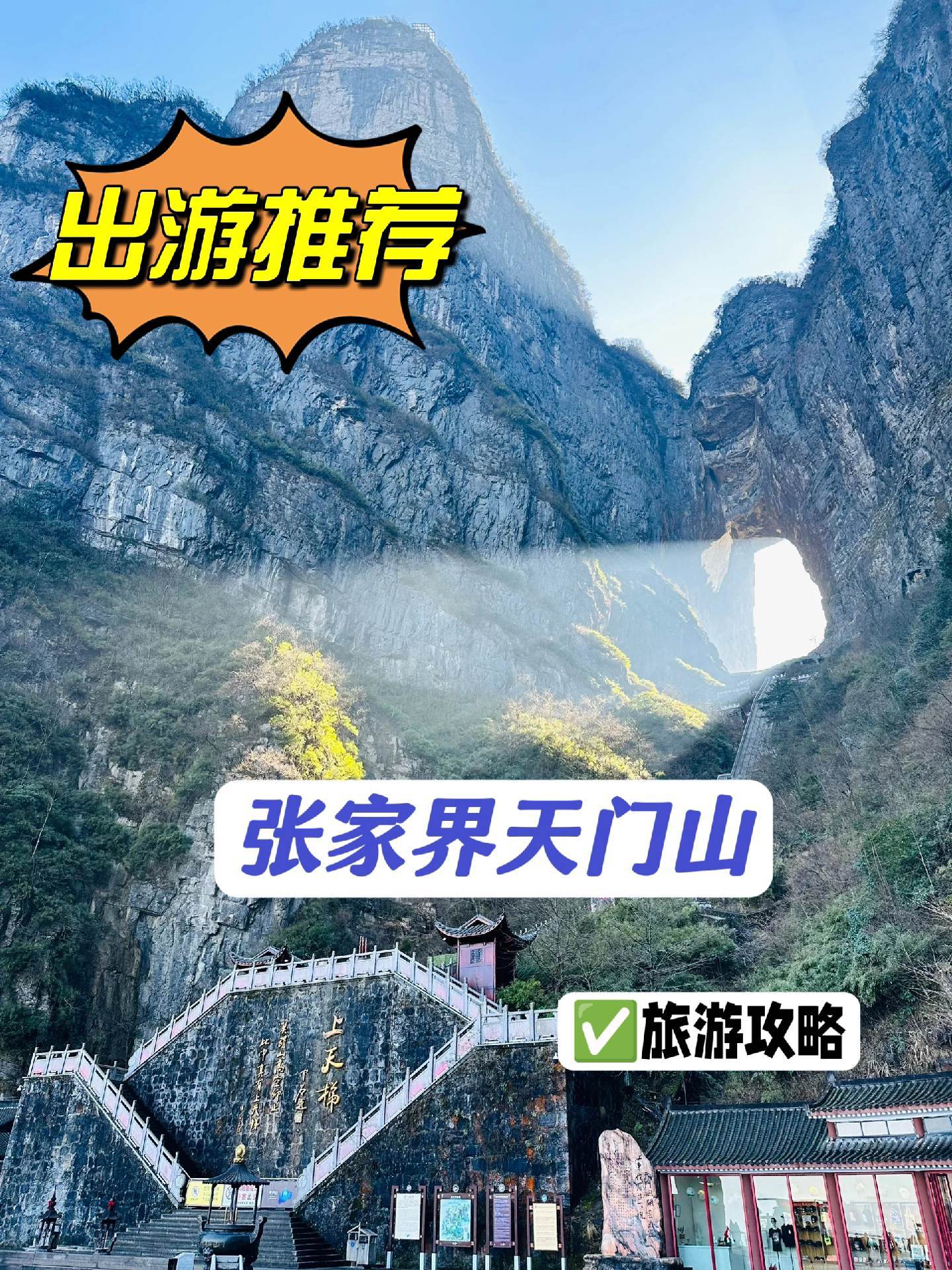 张家界旅游网_张家界旅游网站设计思路