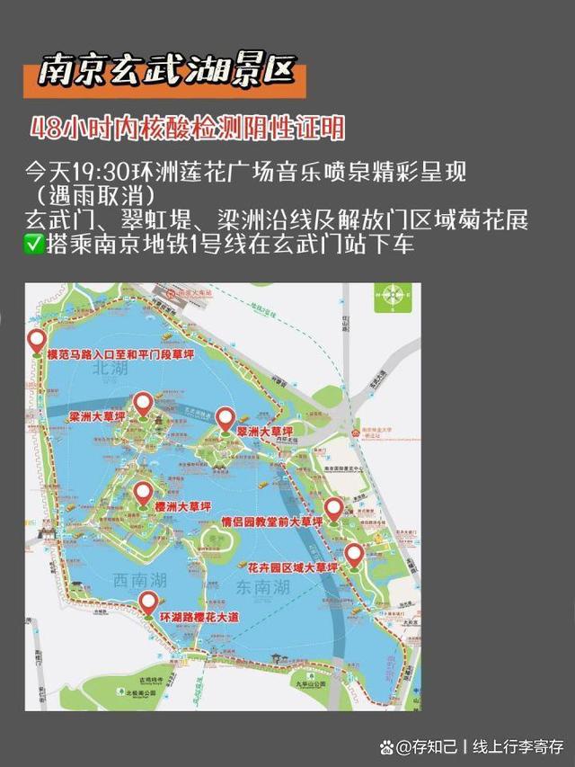 南京旅游路线_南京旅游路线设计