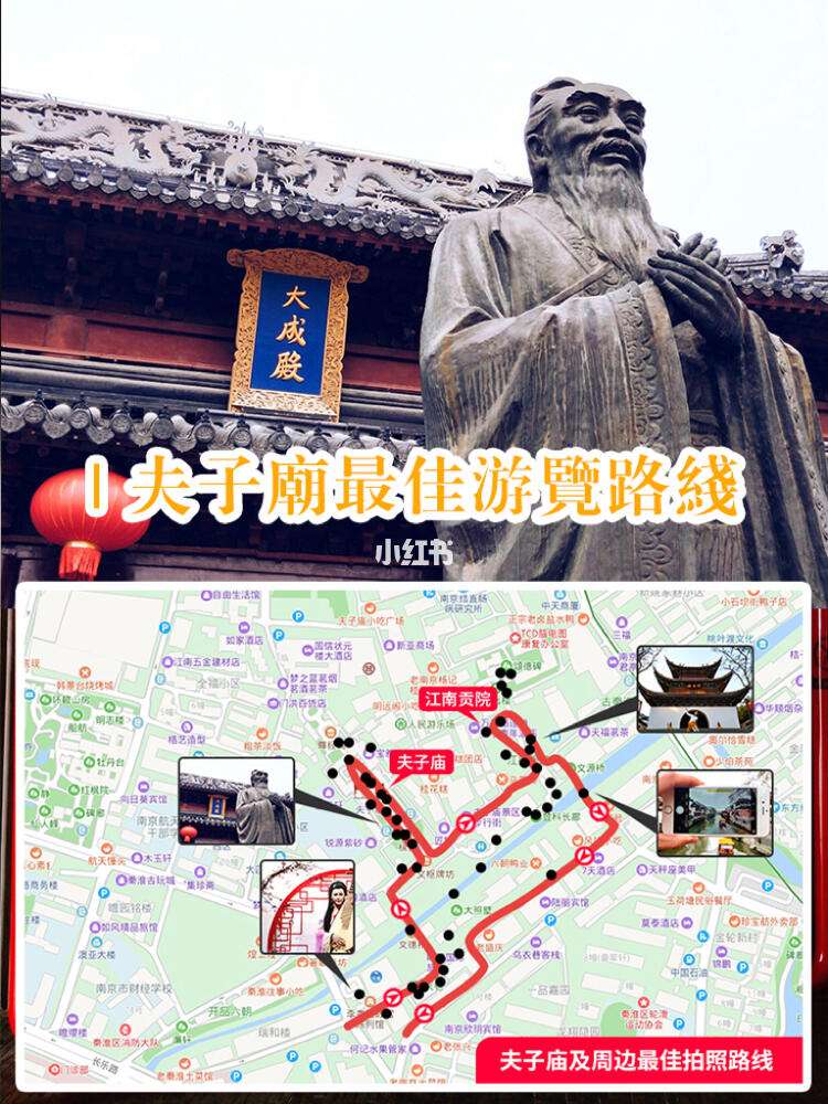 南京旅游路线_南京旅游路线设计