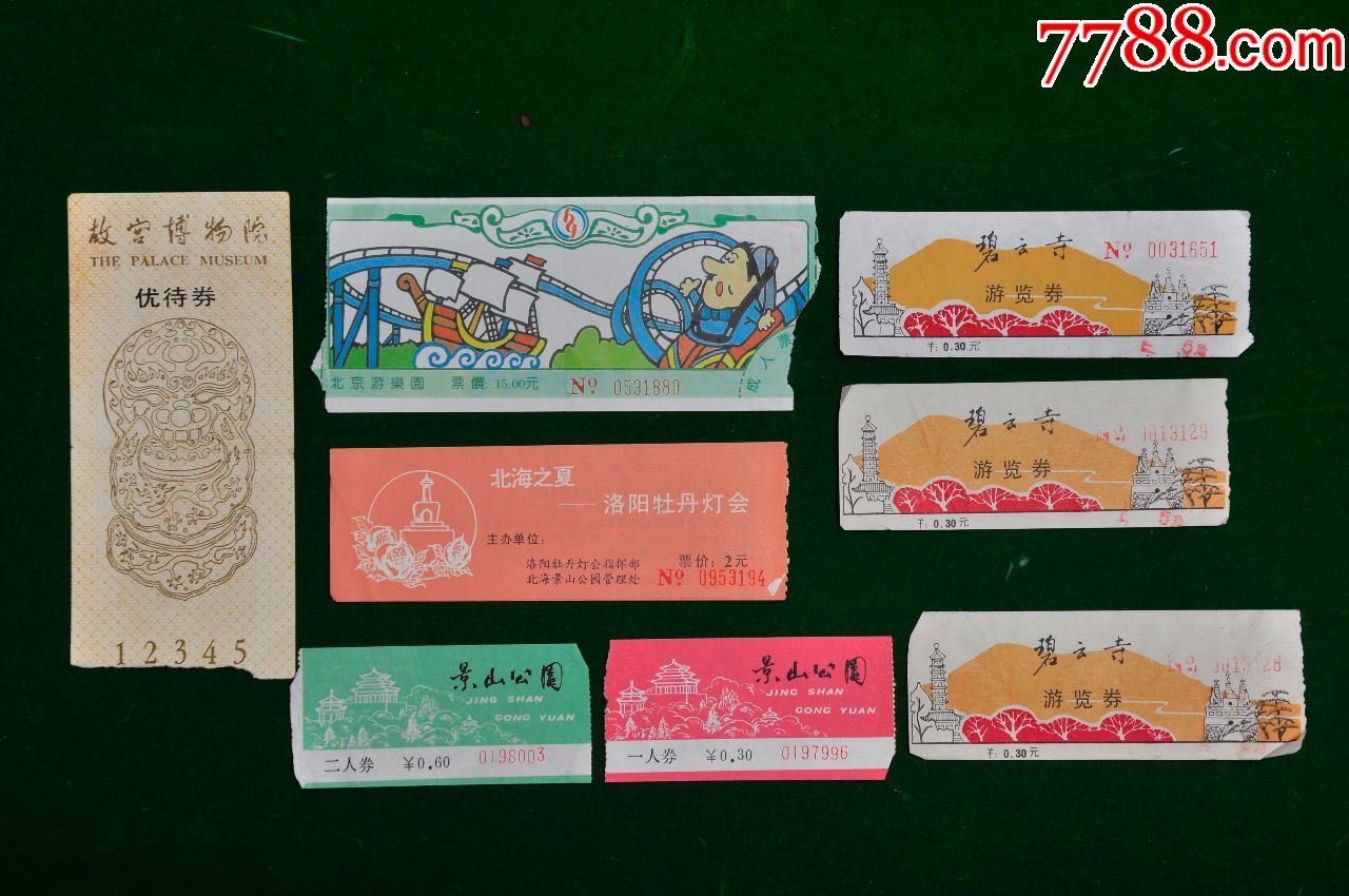 北京旅游年票_北京旅游年票一卡包含景点