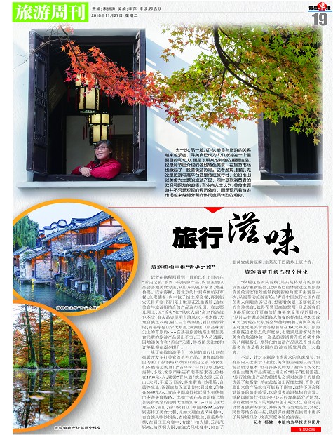 旅游新闻资讯_旅游新闻资讯最新以及结论