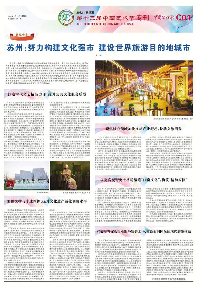 旅游新闻资讯_旅游新闻资讯最新以及结论