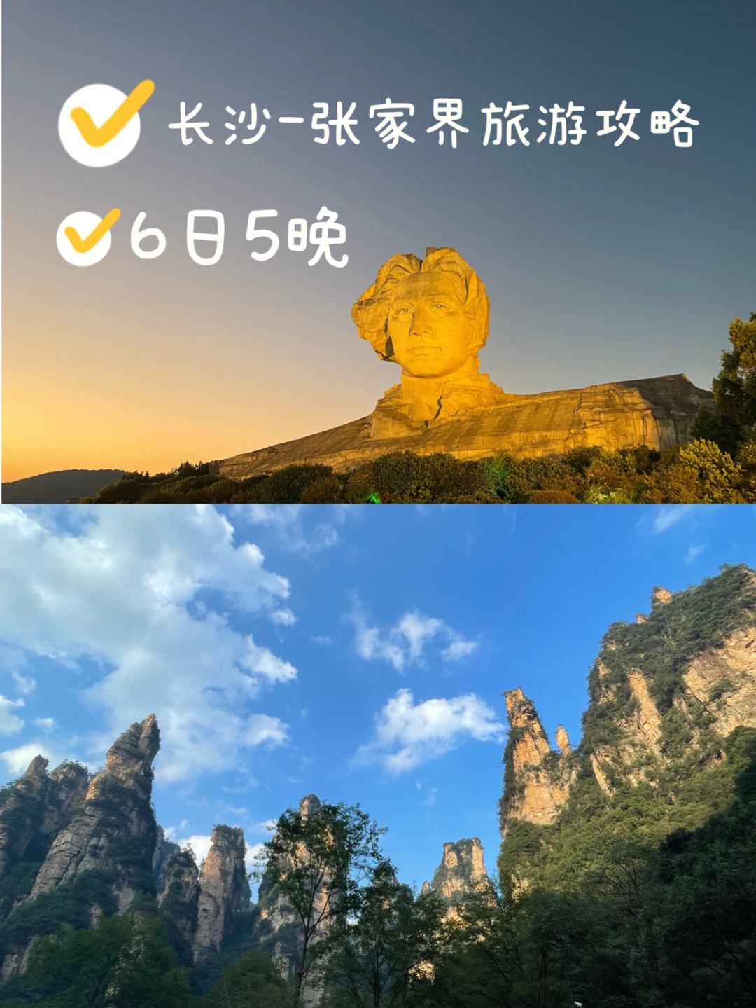 张家界旅游攻略_张家界旅游攻略及费用