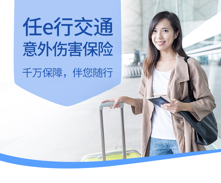 旅游意外伤害险_旅游意外伤害险怎么赔付