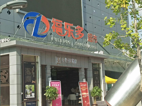 旅游超市_旅游超市卖次品珠宝违法吗