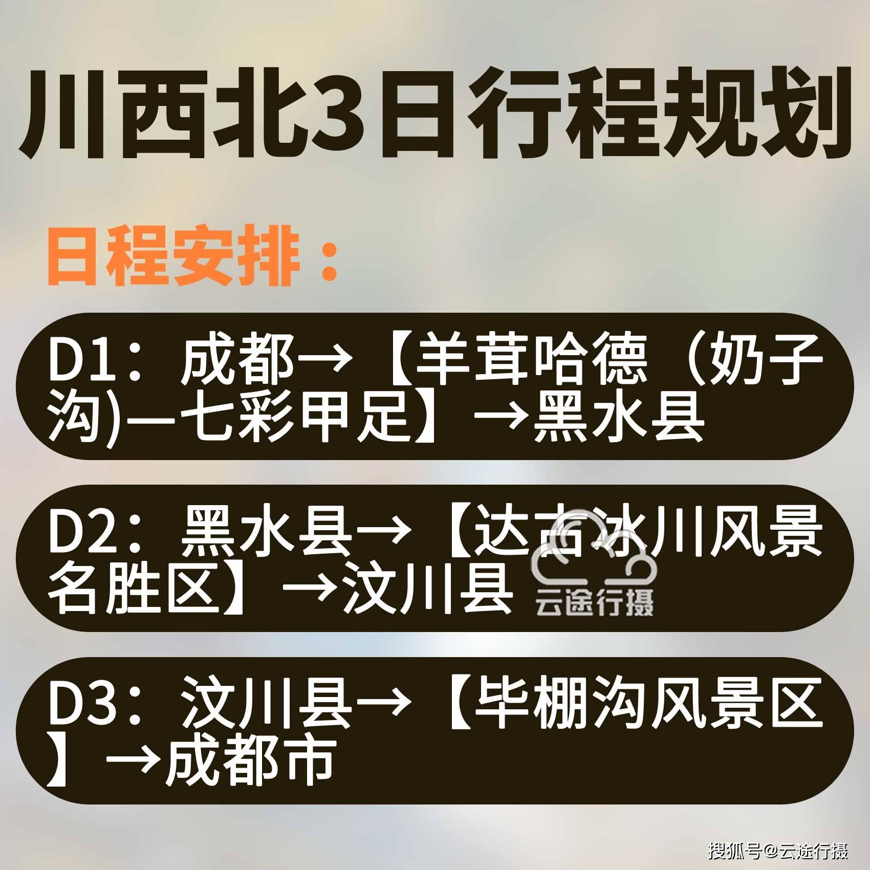 毕棚沟旅游攻略_毕棚沟旅游景点介绍