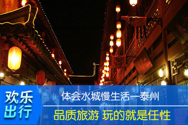 泰州旅游团_泰州旅游团去海南旅游多少钱