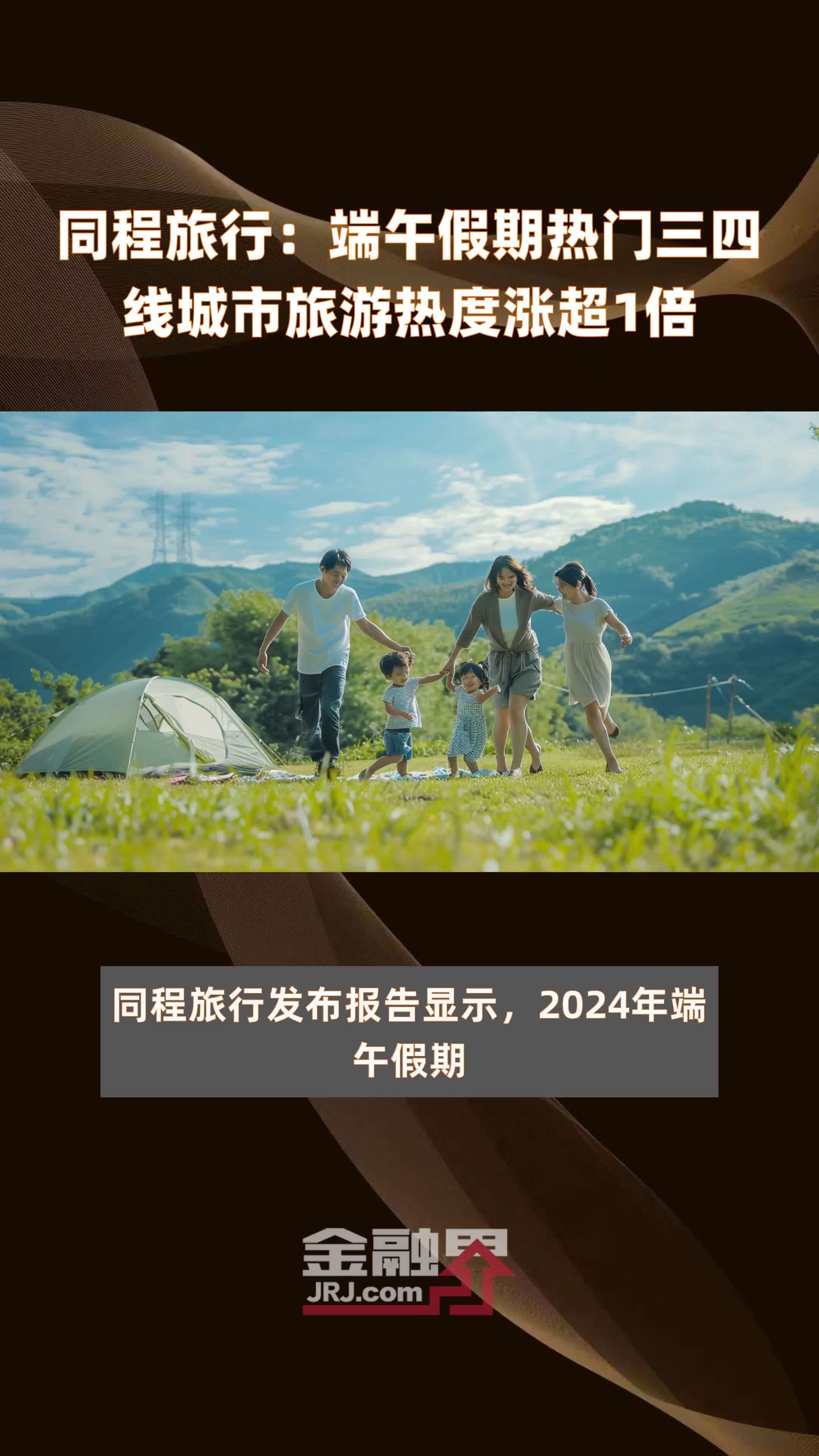 同程网旅游网_同程网旅游网官网