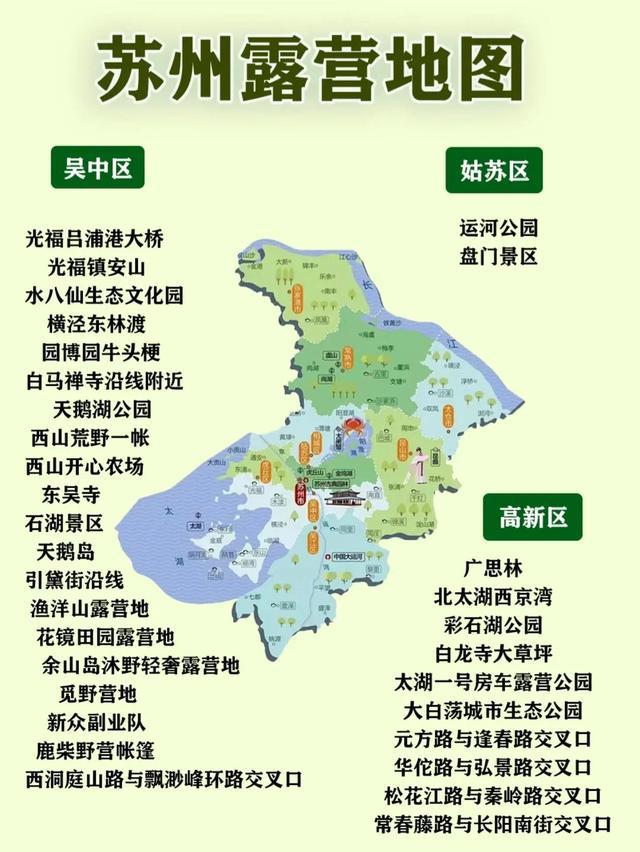 苏州旅游景点地图_苏州一日游最佳顺序