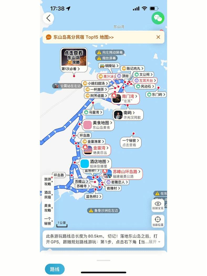 漳州东山岛旅游攻略_漳州东山岛旅游攻略最佳路线 漳州东山岛旅游攻略_漳州东山岛旅游攻略最佳路线