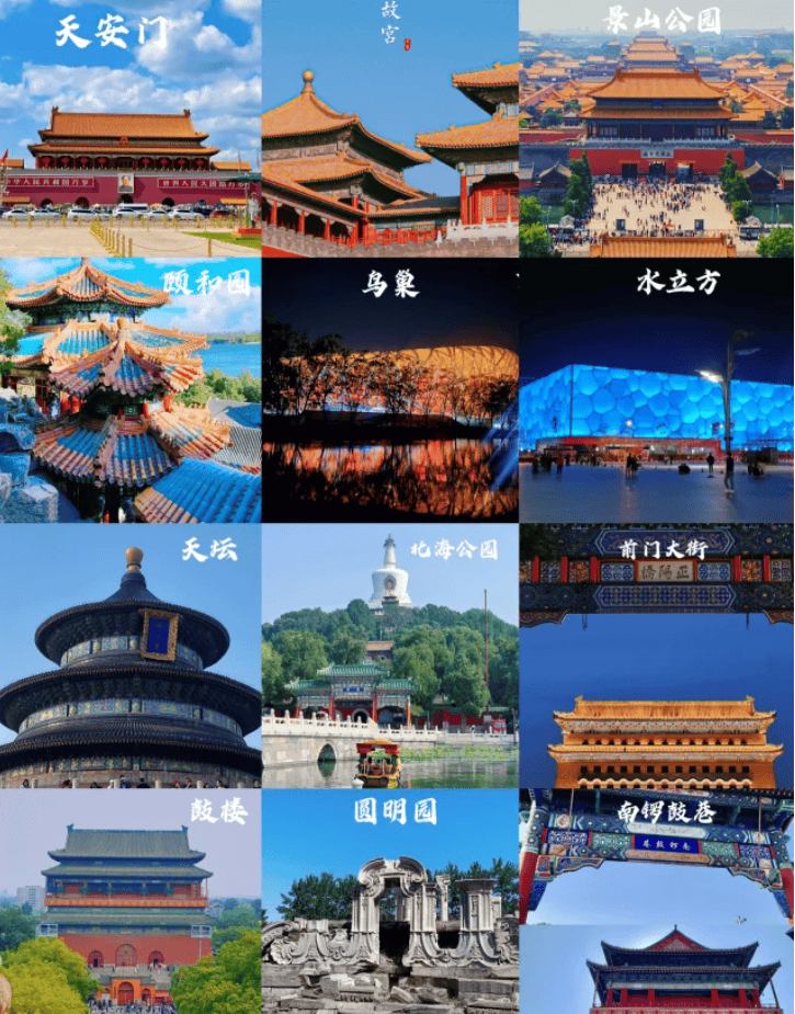 去北京旅游_去北京旅游什么时候最合适