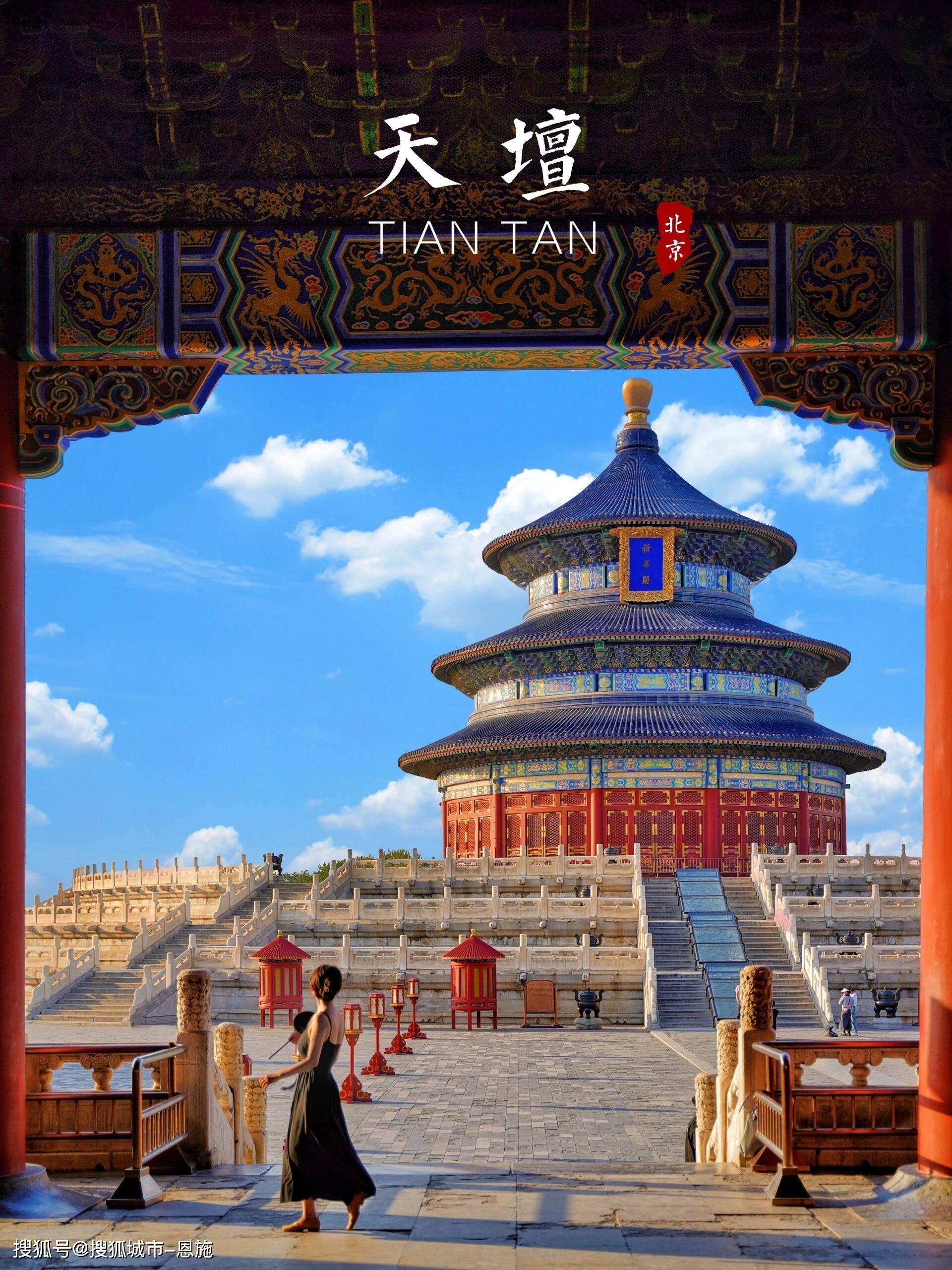 去北京旅游_去北京旅游什么时候最合适