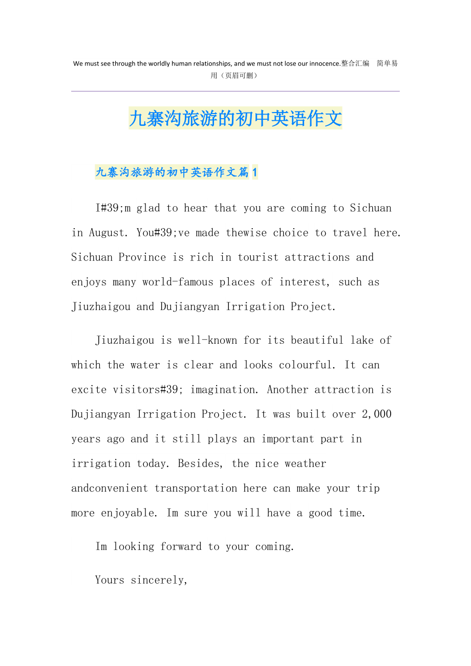 旅游英语作文_旅游英语作文100字 旅游英语作文_旅游英语作文100字