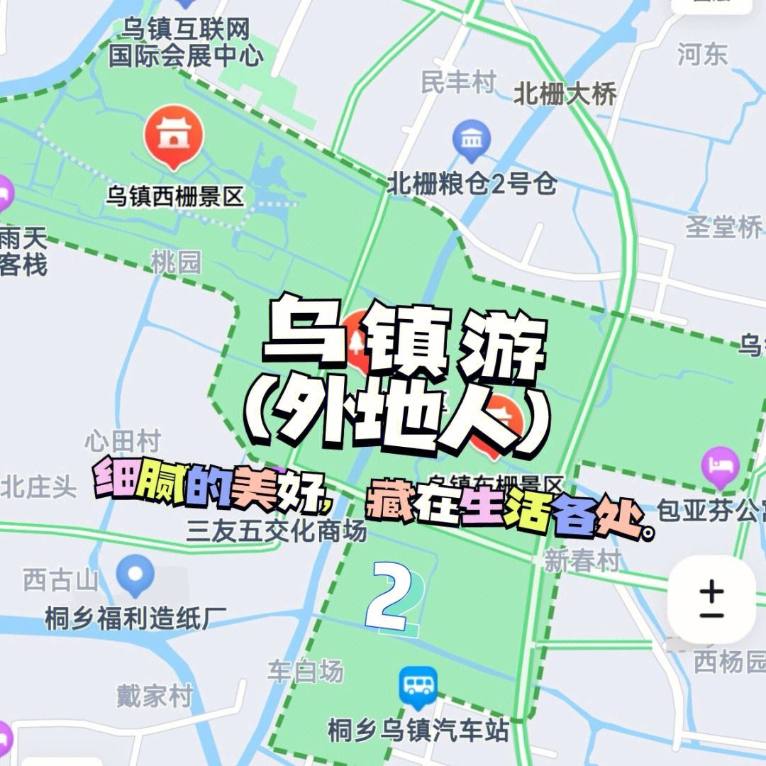 乌镇旅游地图_乌镇旅游地图高清版大图