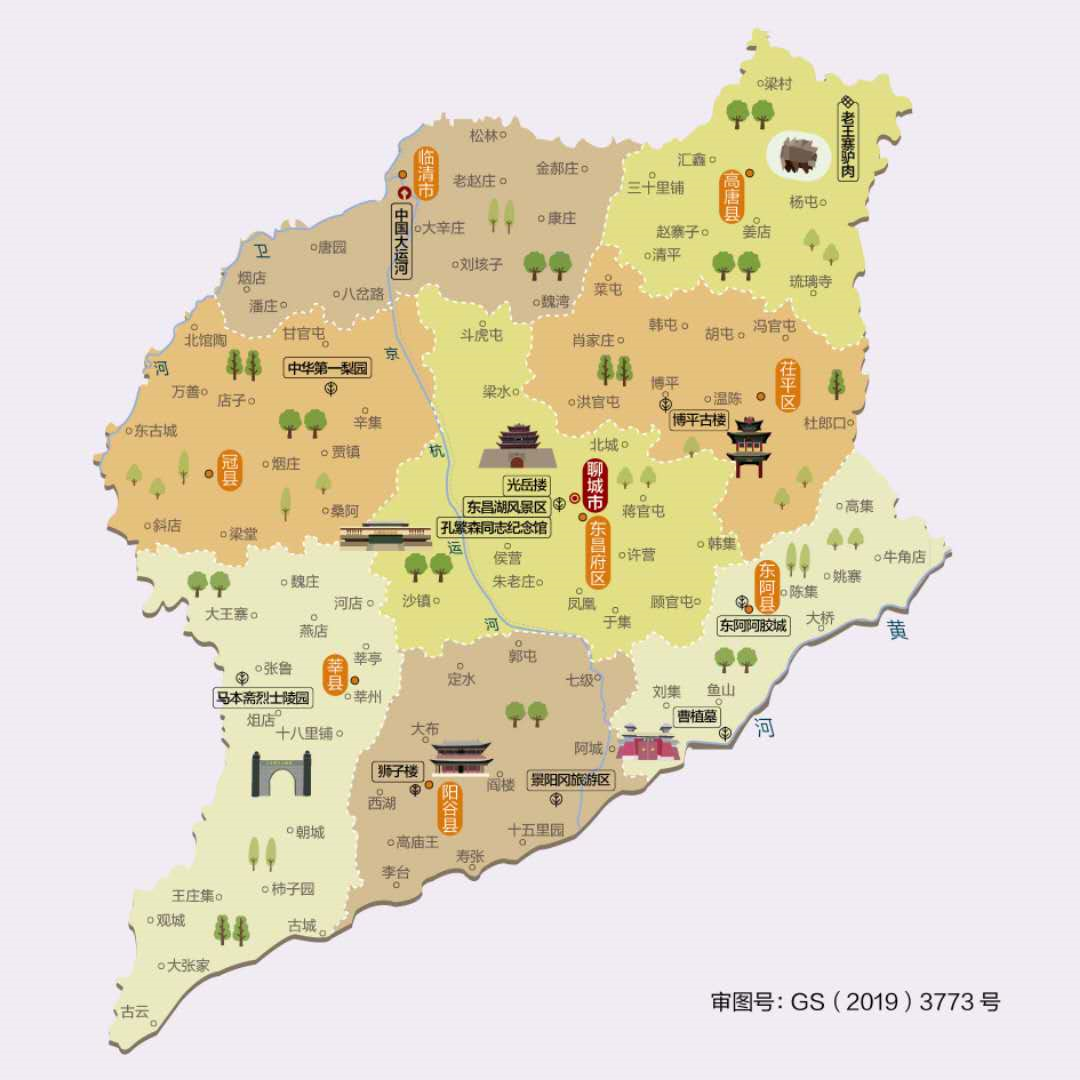 山东省旅游地图_山东省旅游地图册