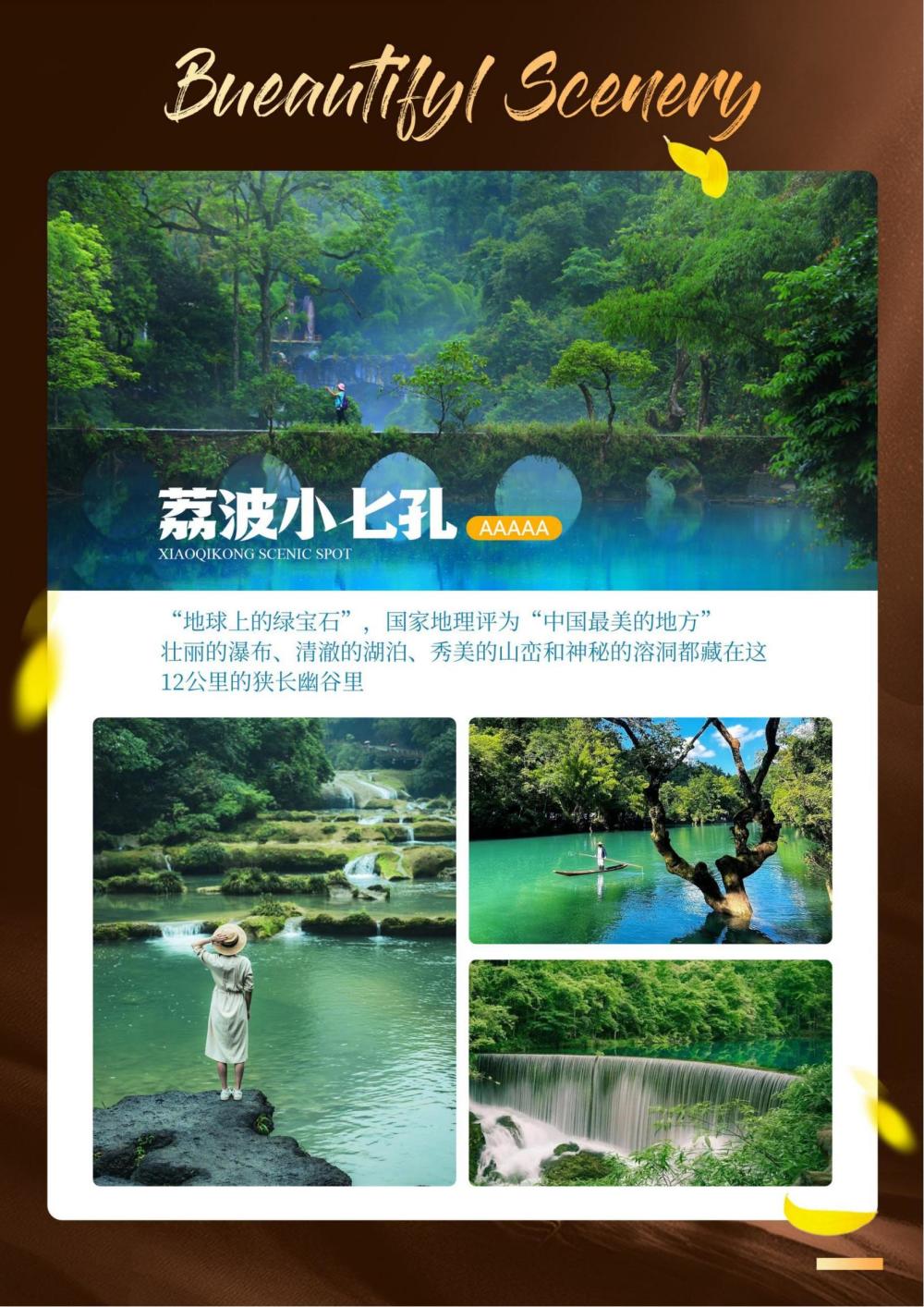 黔南旅游_黔南旅游必去十大景点
