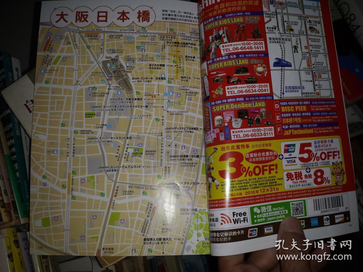 日本旅游购物指南_日本旅游购物攻略2019