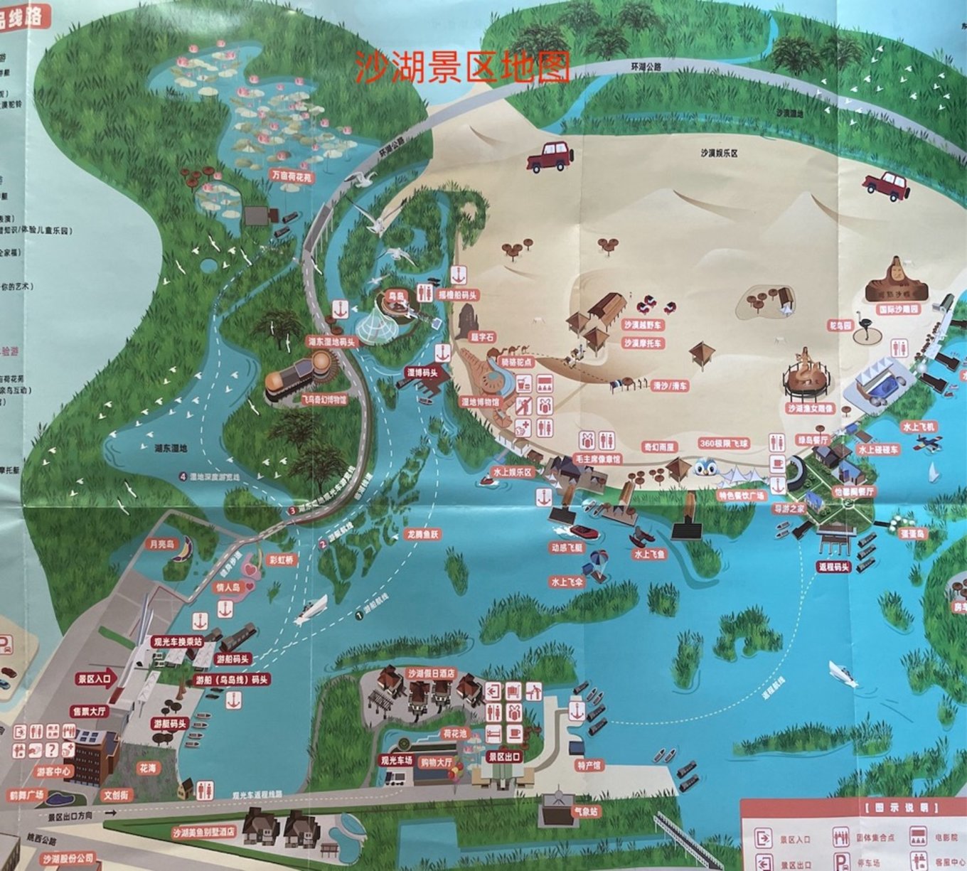 银川沙坡头旅游攻略_银川沙坡头一日游必去景点