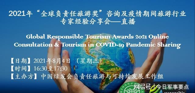 旅游业可持续发展_如何实现旅游业可持续发展