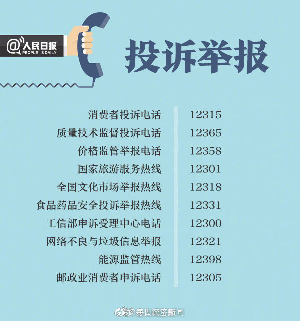 旅游投诉_旅游投诉时效是多少天 旅游投诉_旅游投诉时效是多少天