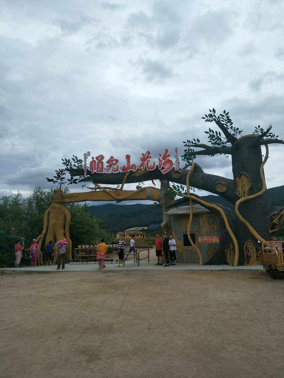 帽儿山旅游_帽儿山旅游风景区