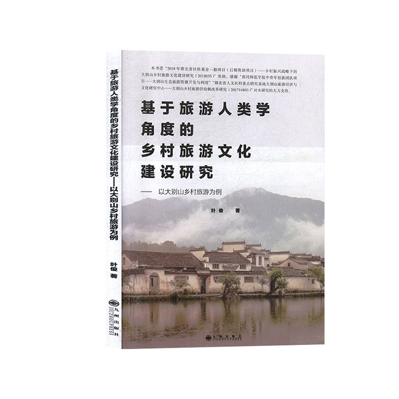 旅游人类学_旅游人类学名词解释