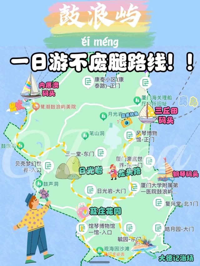 鼓浪屿旅游地图_鼓浪屿旅游地图手绘