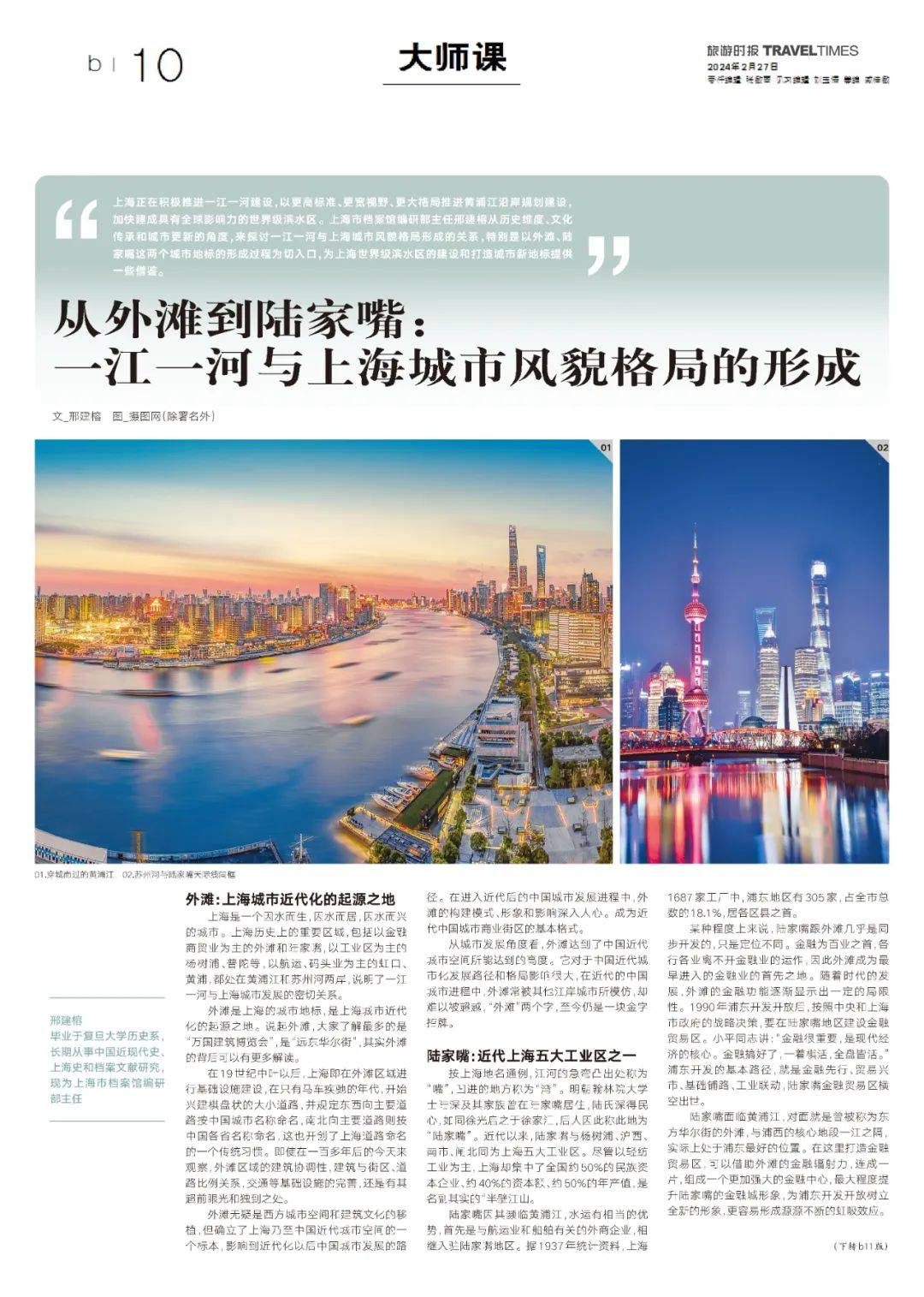 旅游新闻_重庆旅游新闻