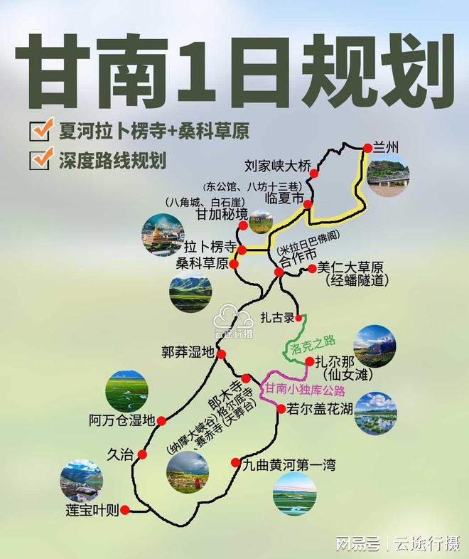 甘南旅游地图_甘南旅游地图全图高清版大图