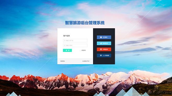 旅游网站管理系统_旅游网站管理系统开源