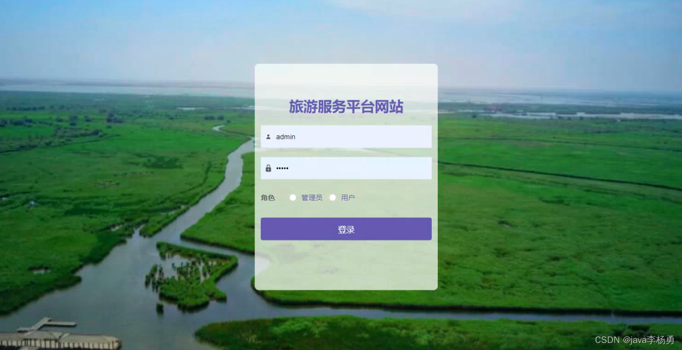 旅游网站管理系统_旅游网站管理系统开源