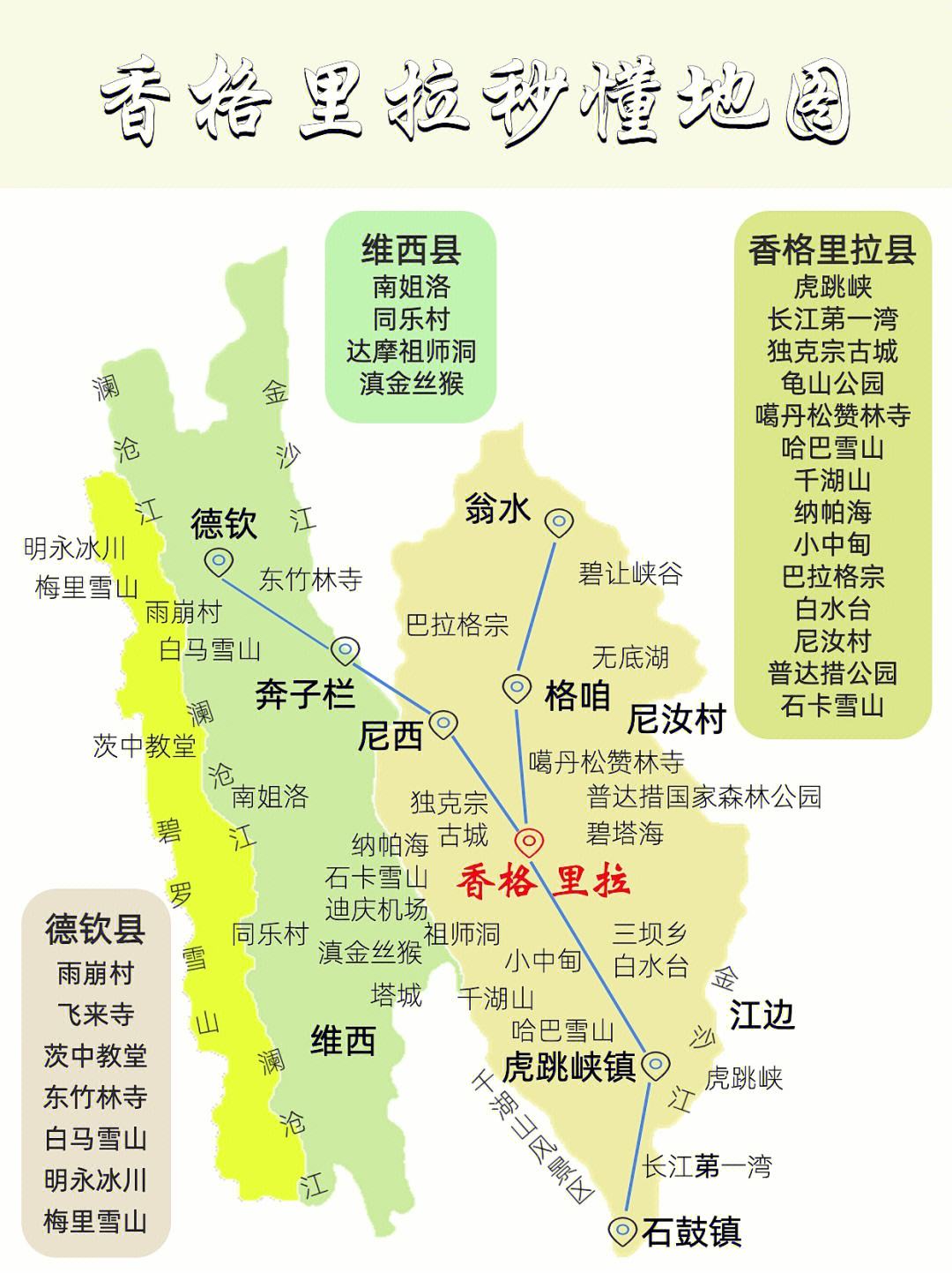 云南旅游地图_云南旅游地图全图可放大