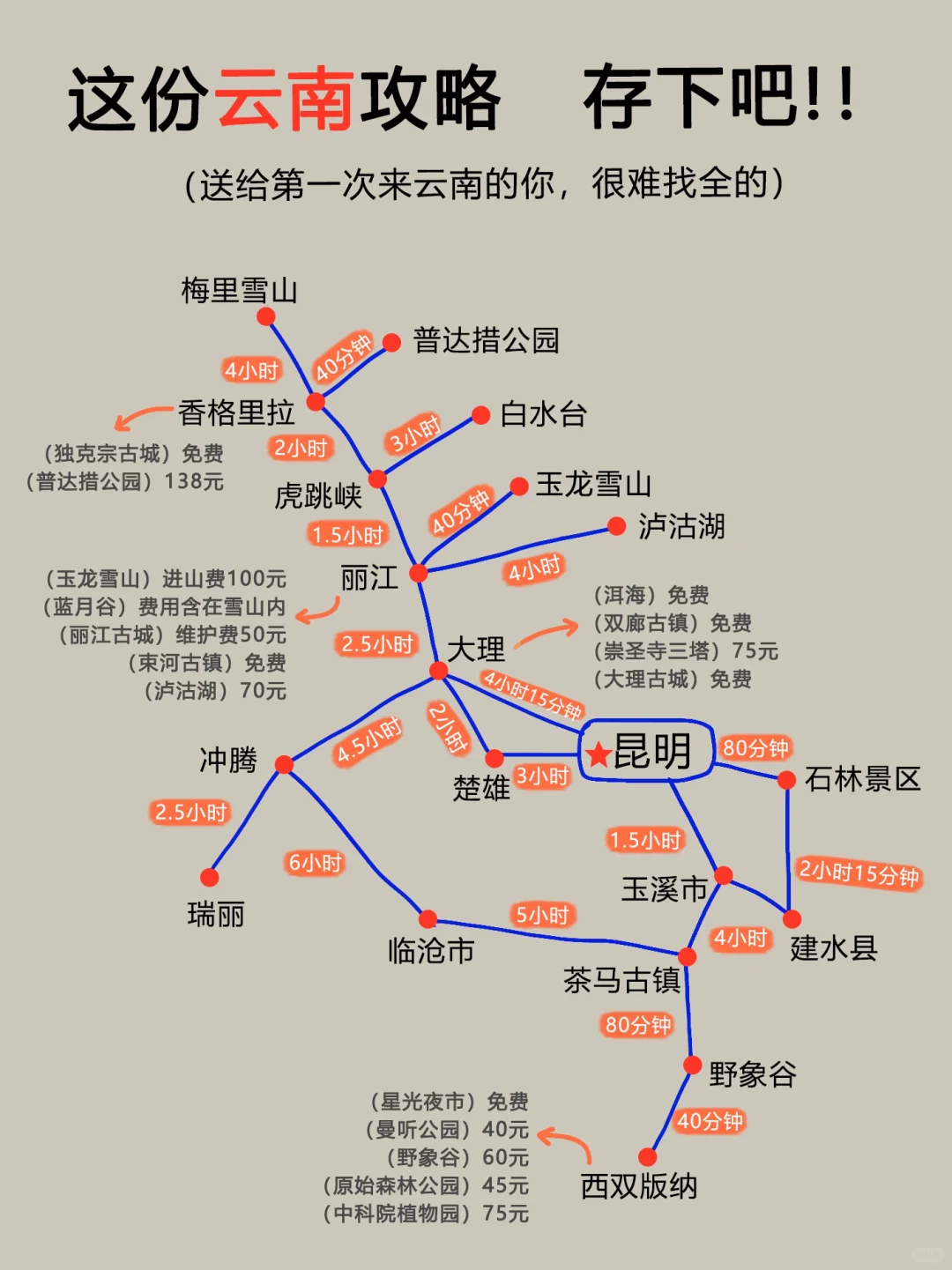 云南旅游地图_云南旅游地图全图可放大