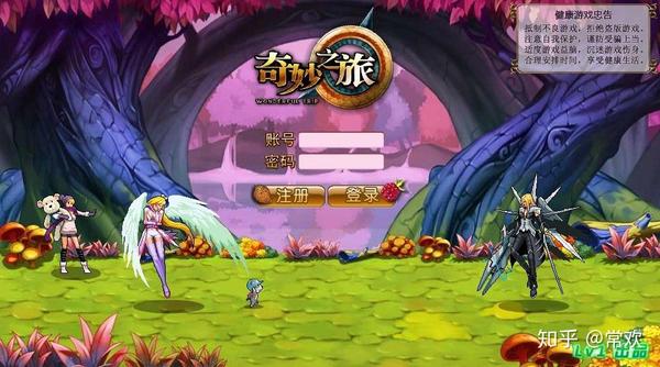 奇妙之旅游戏_奇妙之旅游戏是腾讯的吗