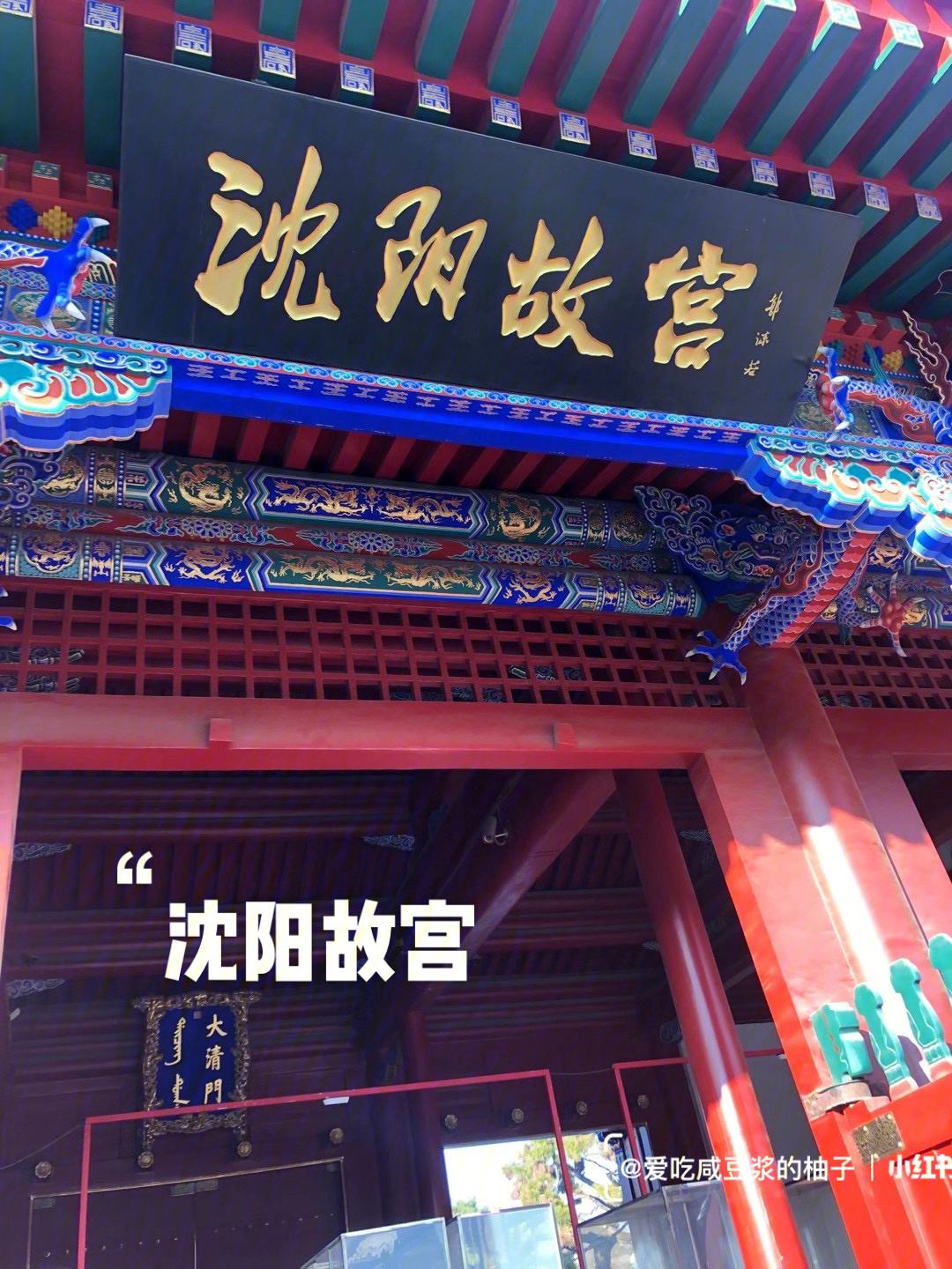 沈阳旅游攻略_沈阳旅游攻略必去景点