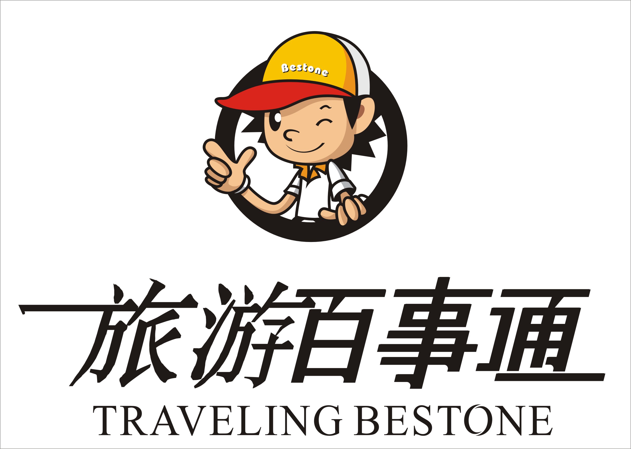 旅游经营_旅游经营者应当就旅游活动中的下列事项