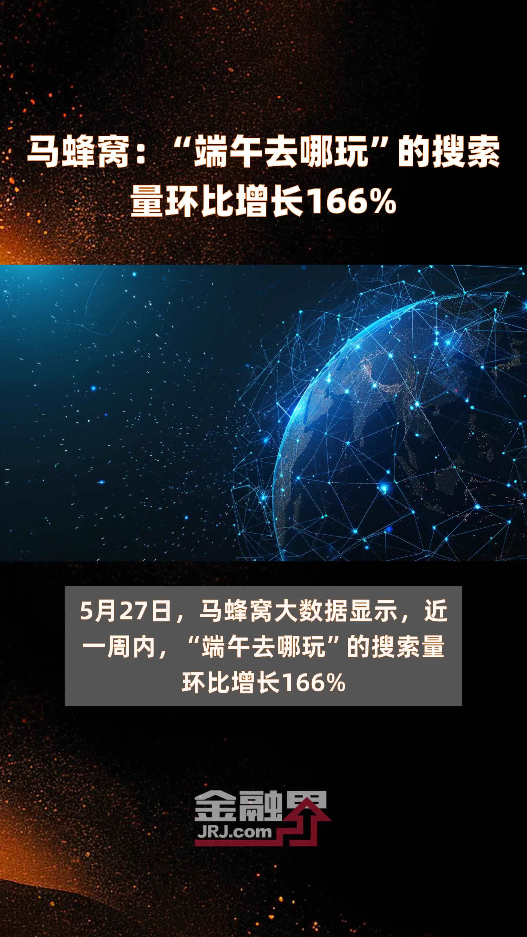 马蜂窝旅游网_马蜂窝旅游网站官网