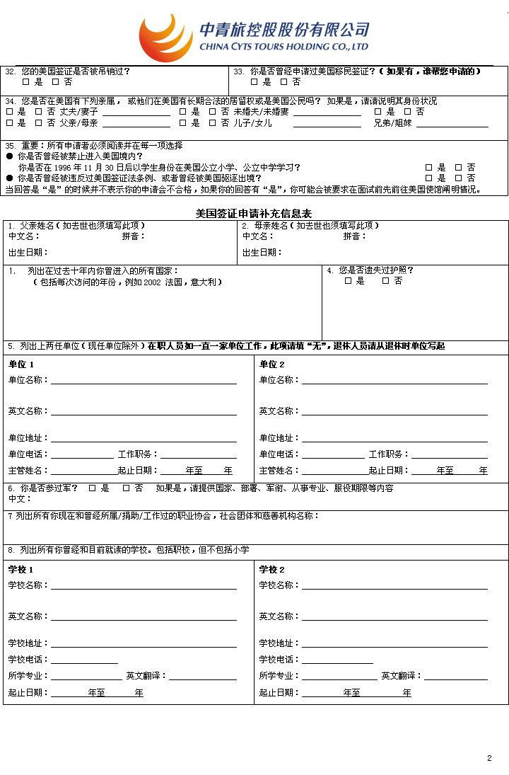 赴美旅游签证流程_赴美旅游签证新政策