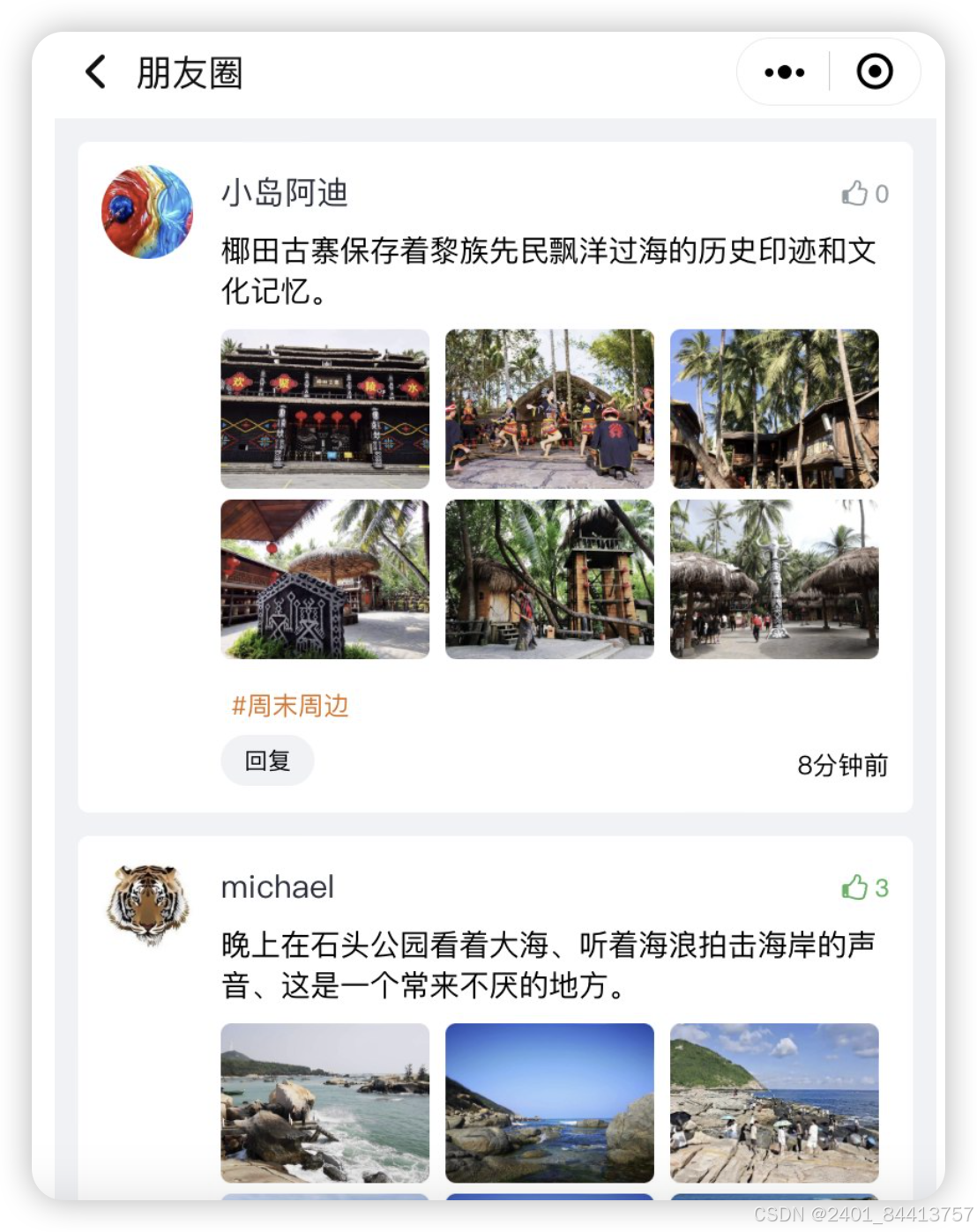 旅游博客_旅游博客是什么