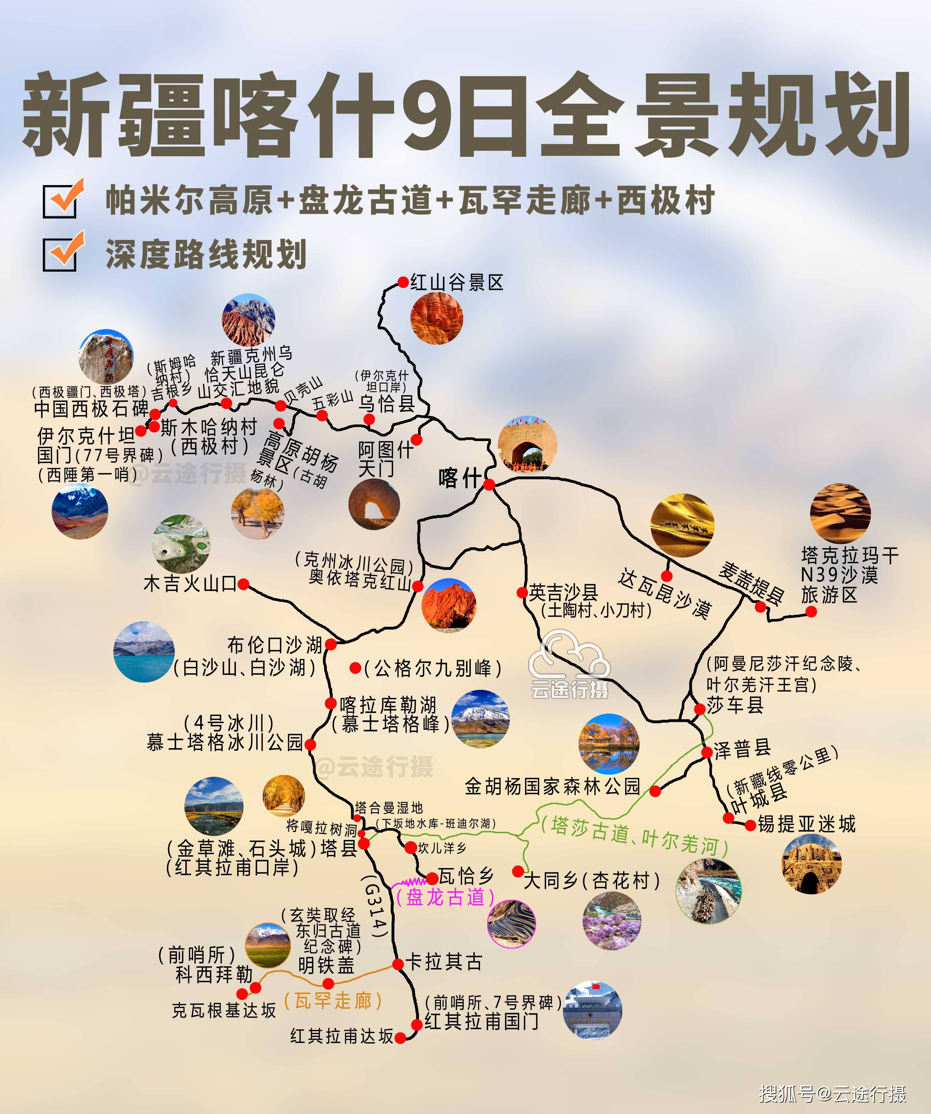 新疆旅游地图_新疆旅游最佳时间几月份