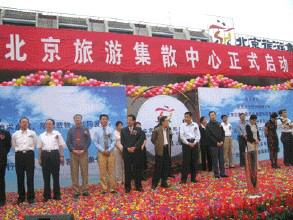 北京旅游集散地_北京旅游集散地准时吗