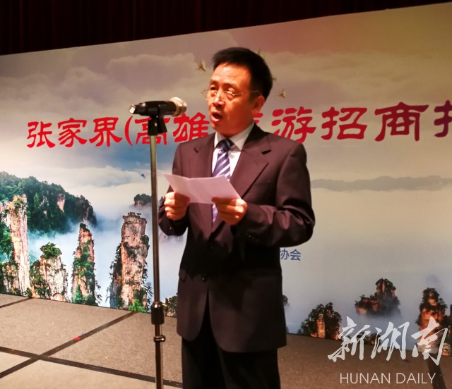 张家界市旅游局_张家界市旅游局官网