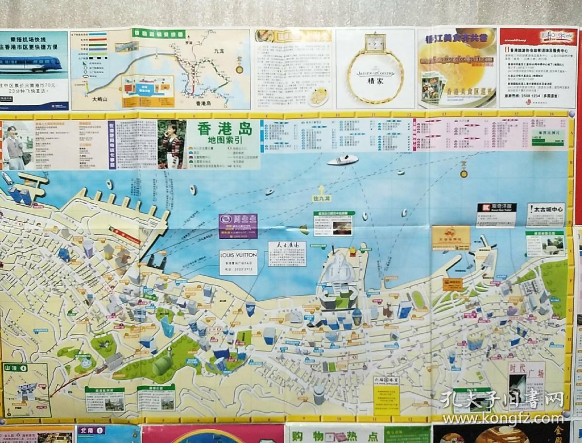 香港旅游地图_香港旅游地图全图大图 香港旅游地图_香港旅游地图全图大图