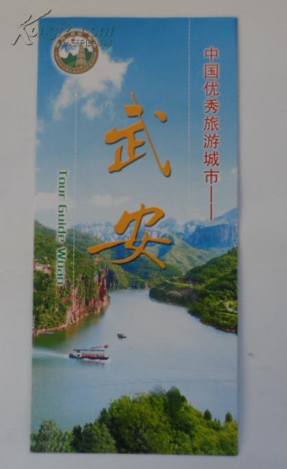 中国优秀旅游城市_中国优秀旅游城市的标志 中国优秀旅游城市_中国优秀旅游城市的标志