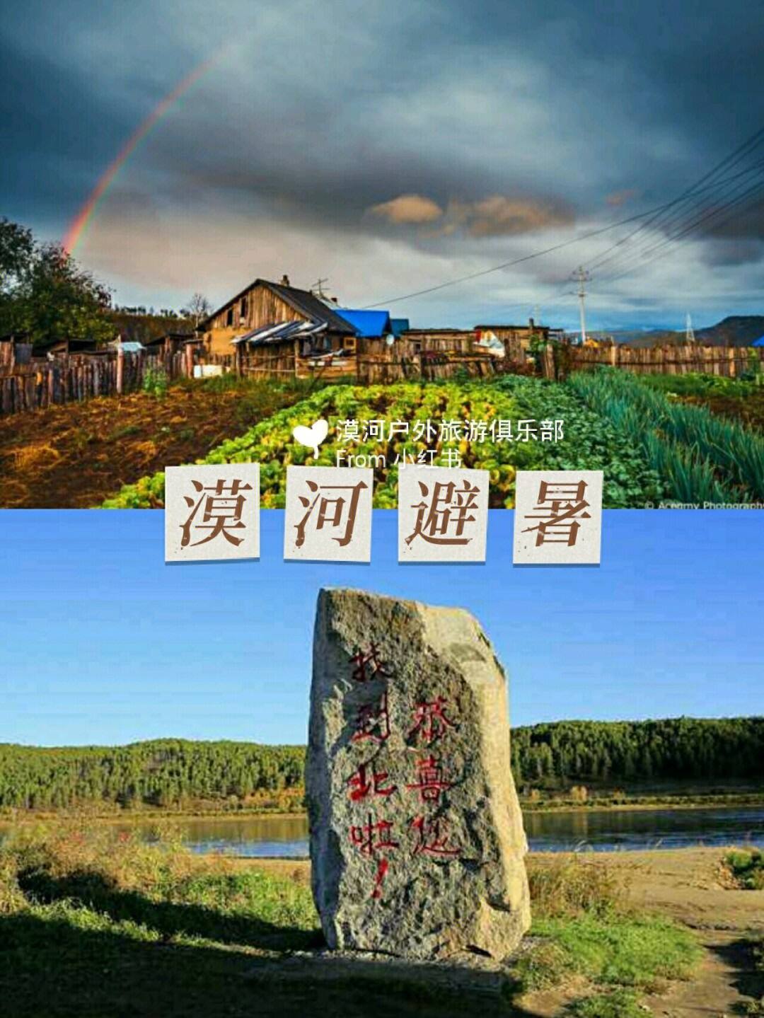 漠河旅游攻略_哈尔滨漠河旅游攻略 漠河旅游攻略_哈尔滨漠河旅游攻略