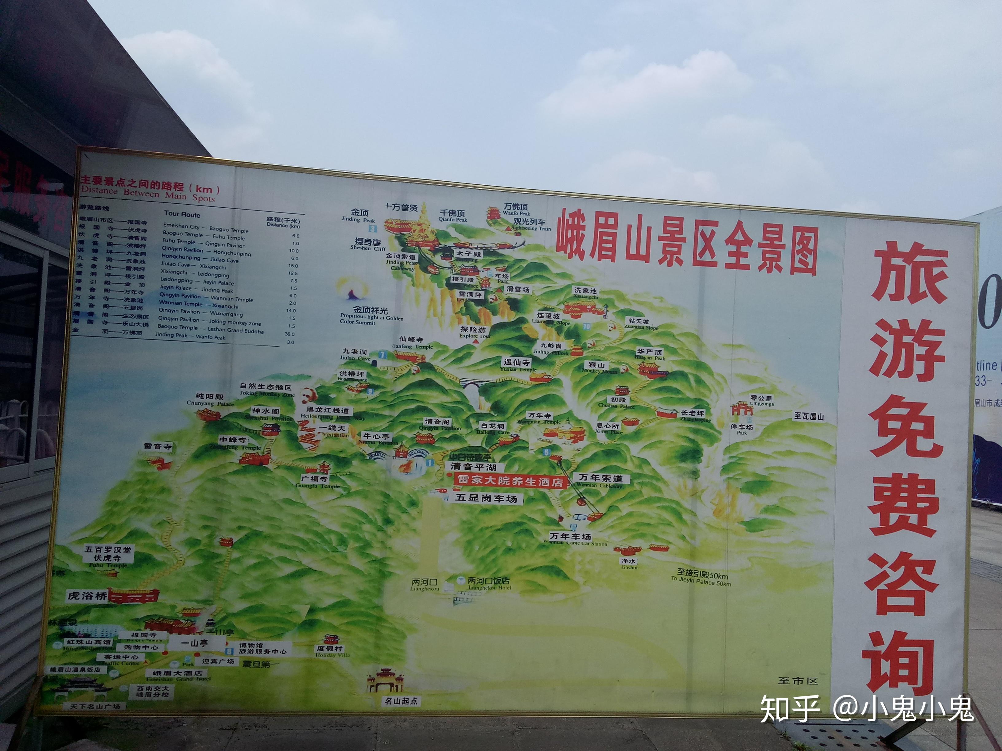 峨眉山旅游线路_峨眉山旅游线路攻略