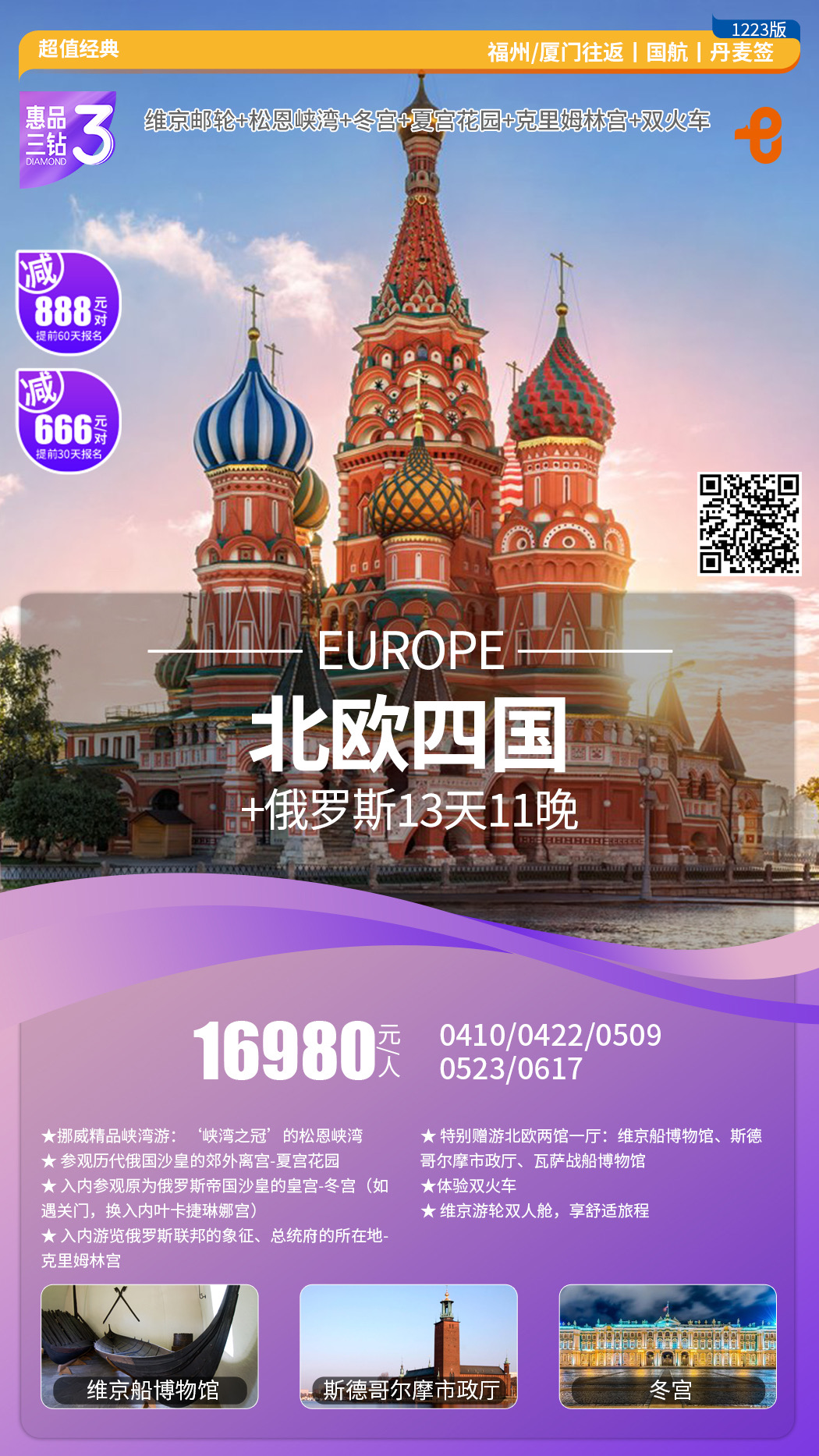 欧洲旅游团_欧洲旅游团报价7日多少钱 欧洲旅游团_欧洲旅游团报价7日多少钱